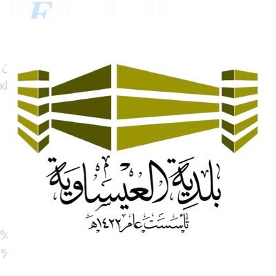 بلدية العيساوية