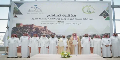 أمانة الجوف توقّع مذكرة تفاهم مع وزارة الصحة