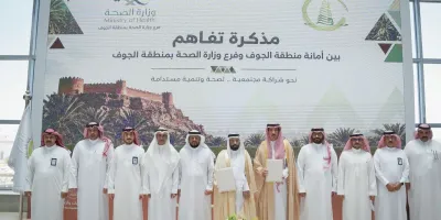 أمانة الجوف توقّع مذكرة تفاهم مع وزارة الصحة
