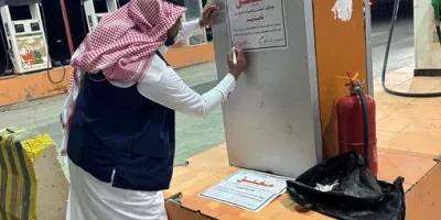 أمانة منطقة الجوف تغلق محطة وقود مخالفة للاشتراطات ببلدية زلوم