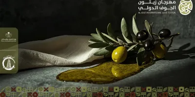 فتح التسجيل لمهرجان الزيتون الدولي التاسع عشر بالجوف....