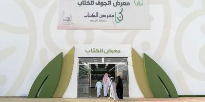 7 آلاف عنوان في معرض الجوف الأول للكتاب بسكاكا 