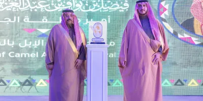 تكريم أمير منطقة الجوف لأمانة المنطقة 